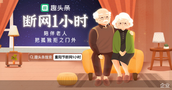 企业