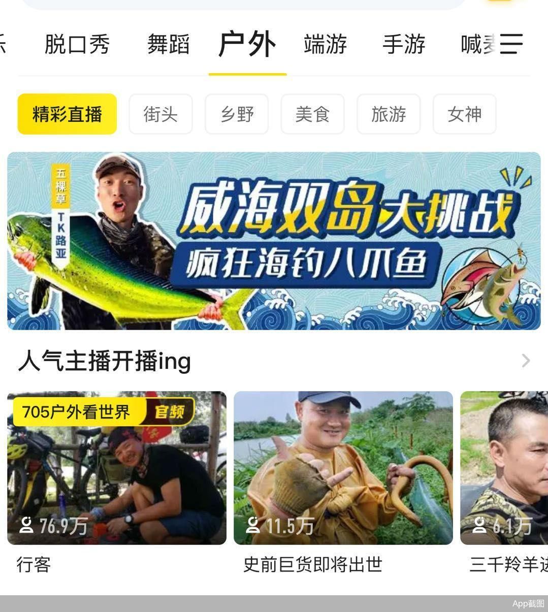 App截图