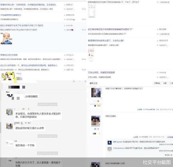 社交平台截图