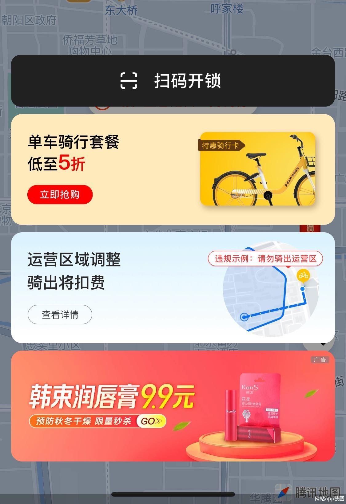 网站App截图