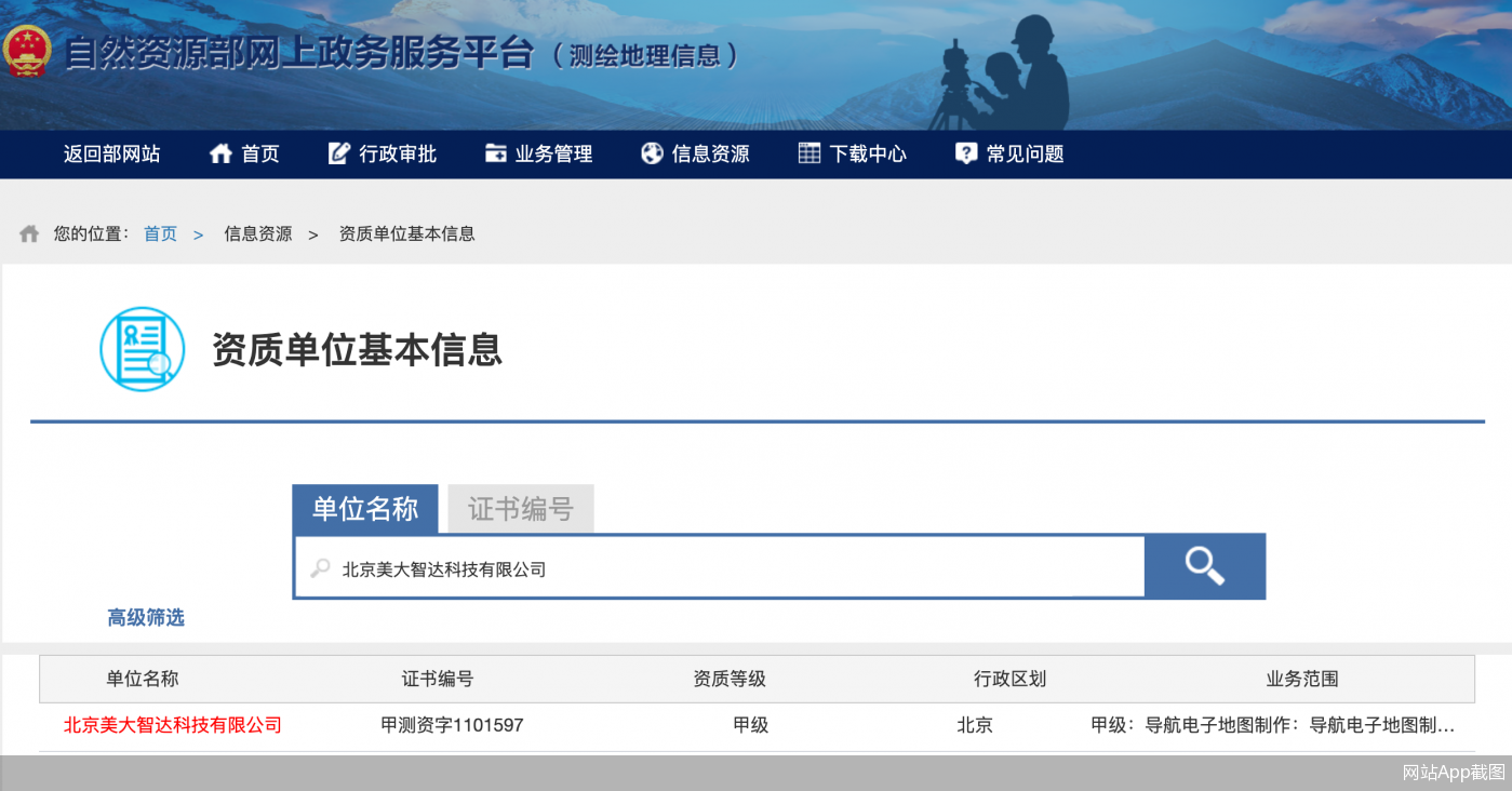 网站App截图