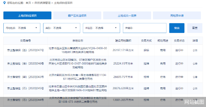 网站截图