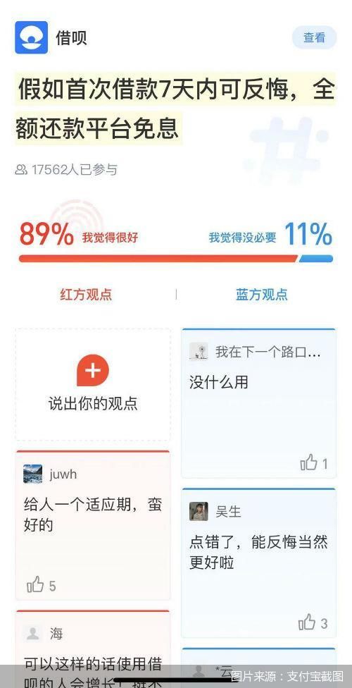 图片来源：支付宝截图 
