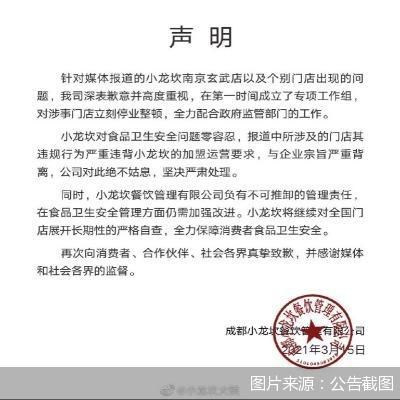 图片来源：公告截图