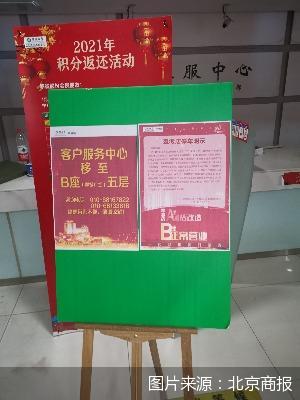 图片来源:北京商报