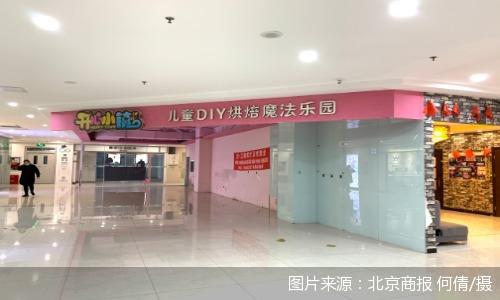 图片来源:北京商报 何倩/摄