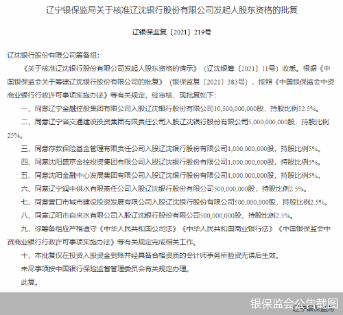 银保监会公告截图