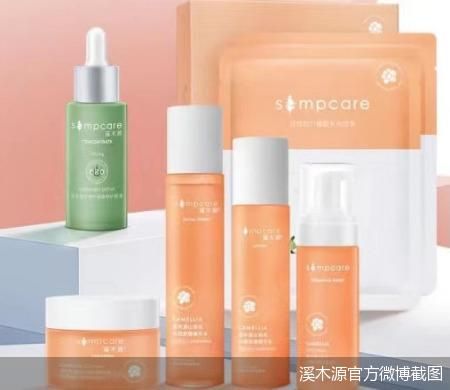 溪木源官方微博截图