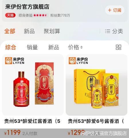 来伊份天猫官方旗舰店