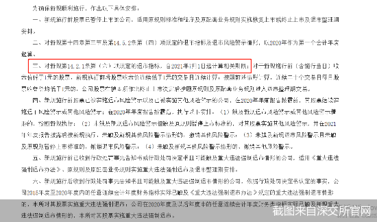 截图来自深交所官网
