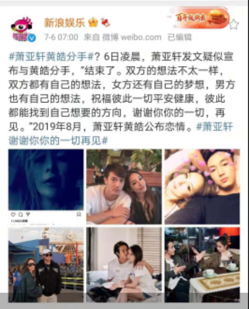 图片来源:微博截图