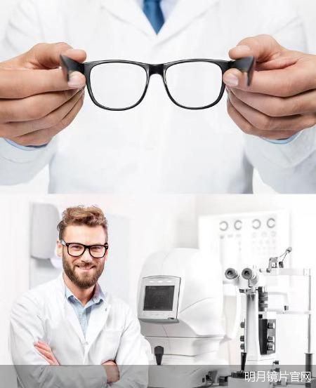 明月镜片官网