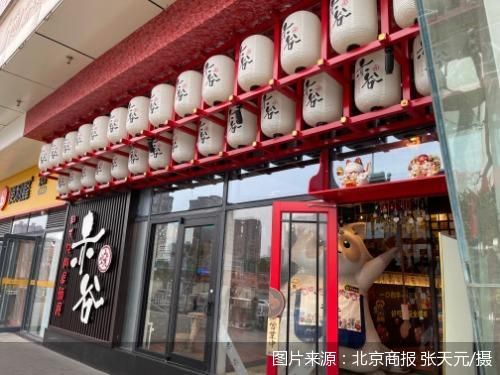 图片来源：北京商报 张天元/摄