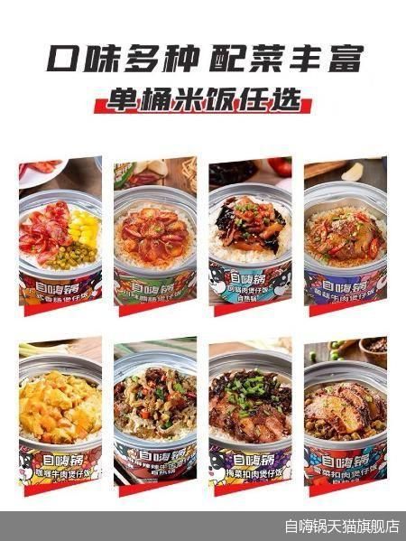 自嗨锅天猫旗舰店