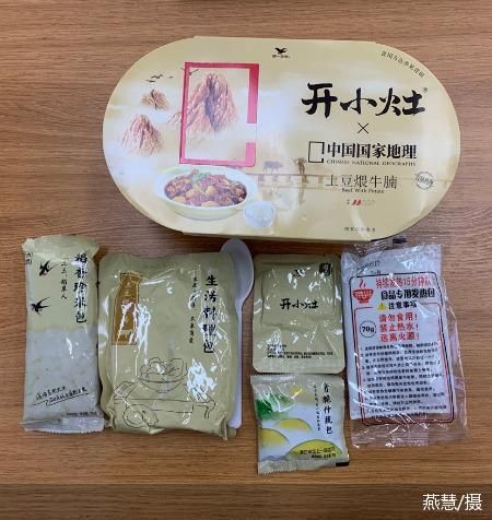燕慧/摄