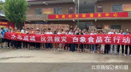 北京商报记者拍摄