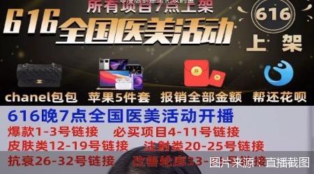 图片来源：直播截图