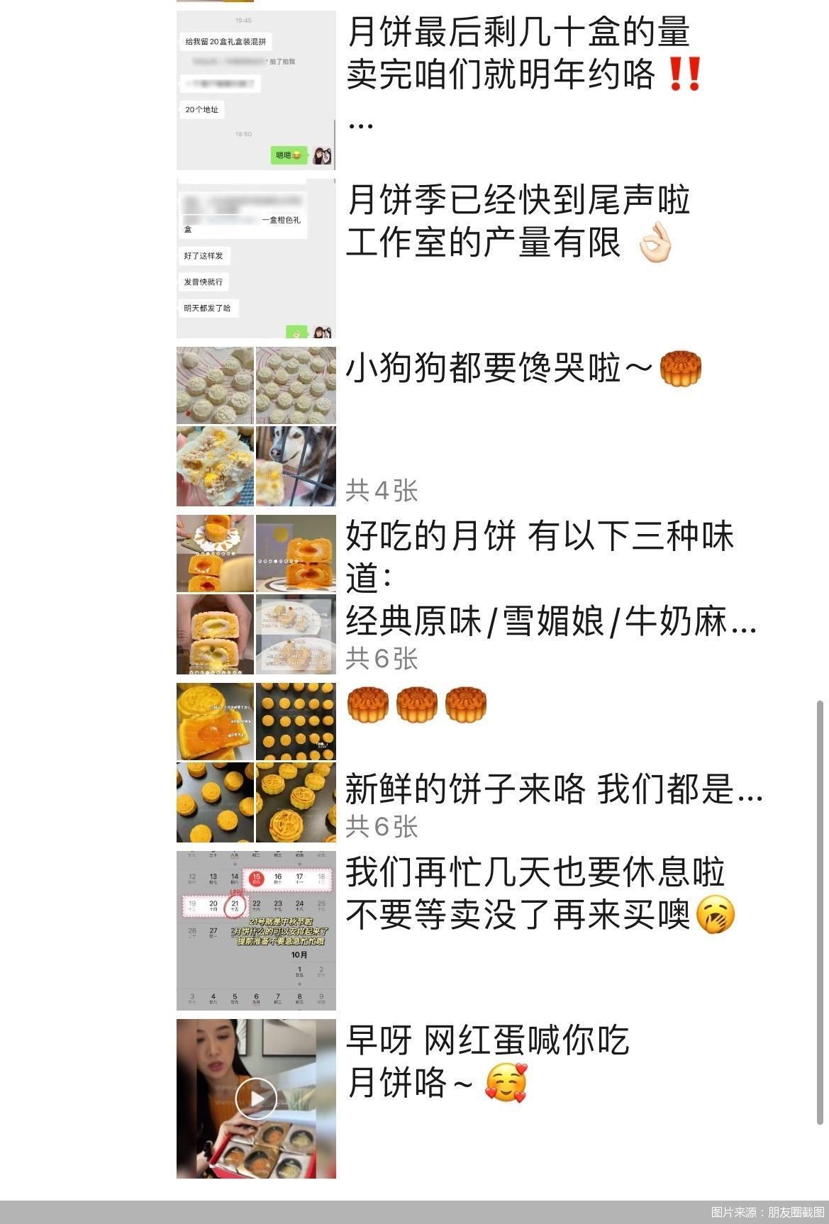 图片来源：朋友圈截图