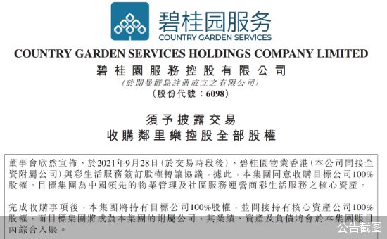 公告截图