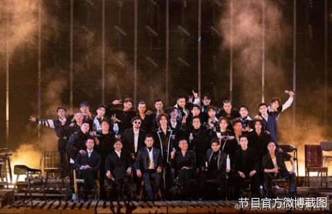 节目官方微博截图