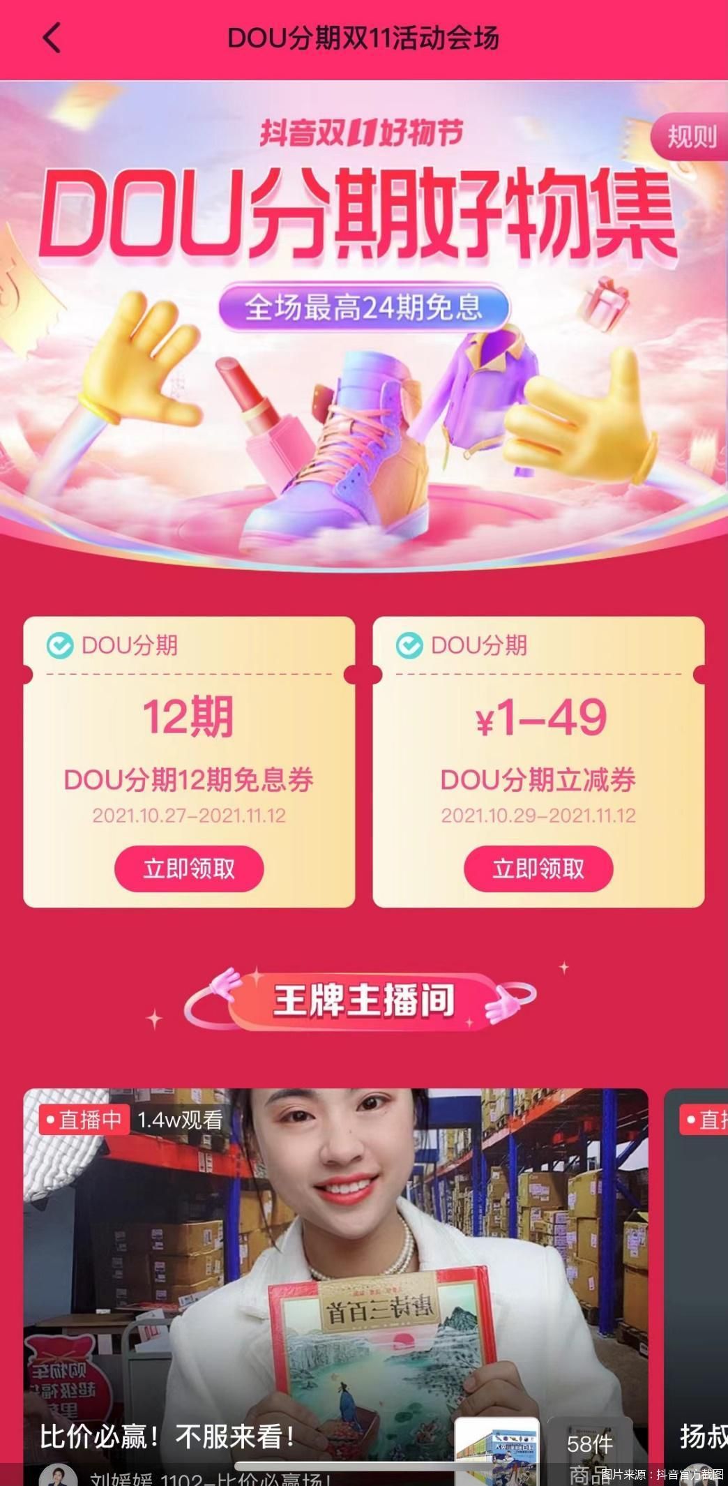 撒红包、推理财……“双11”金融暗战不断机构血拼营销也需理性