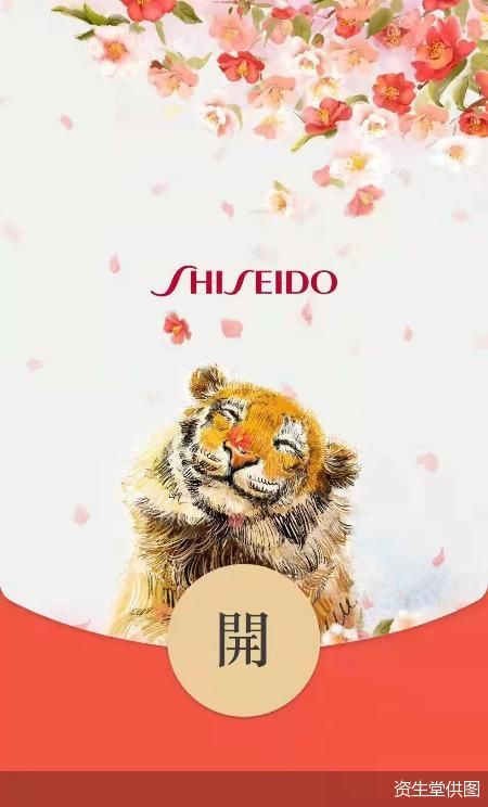 资生堂供图