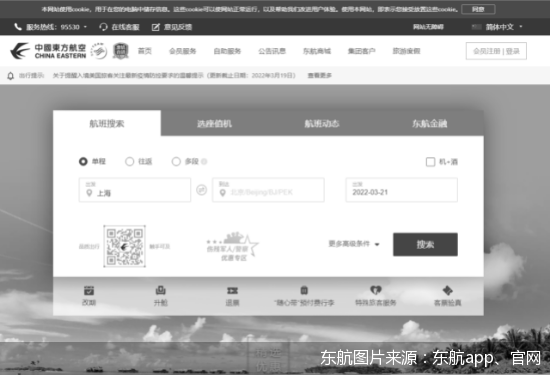 东航图片来源：东航app、官网
