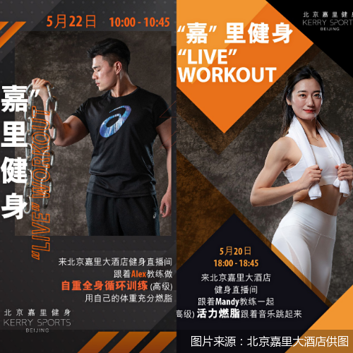 图片来源：北京嘉里大酒店供图