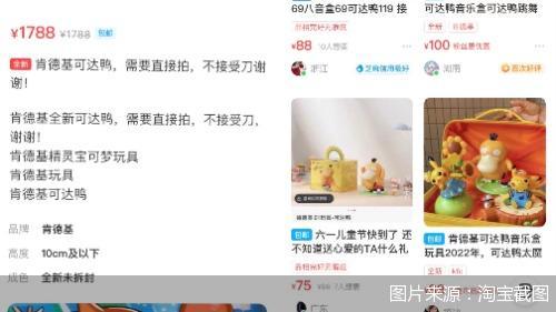 图片来源：淘宝截图