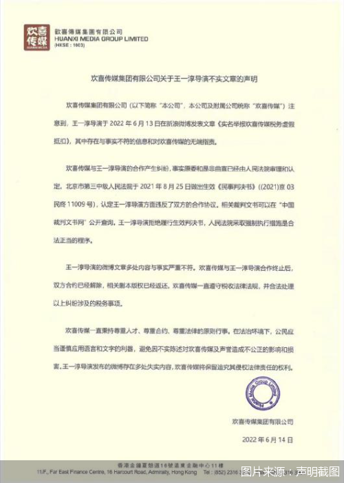 图片来源：声明截图