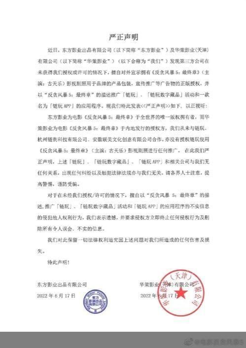 图片来源：官方微博