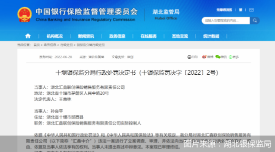 图片来源：湖北银保监局