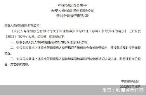 来源：银保监会官网