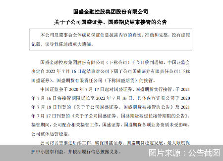 图片来源：公告截图