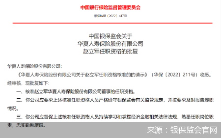 来源:银保监会官网