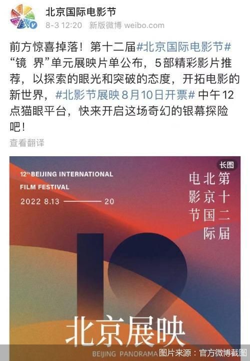 图片来源：官方微博截图