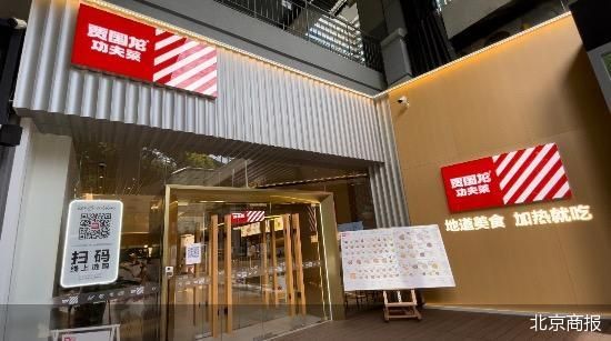 北京商报