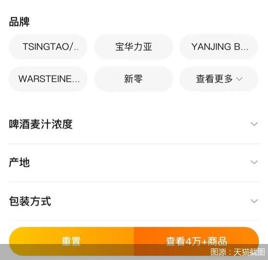 图源：天猫截图