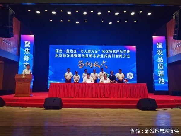 图源:新发地市场提供