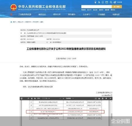企业供图