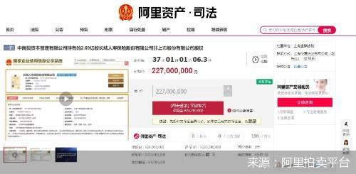 来源：阿里拍卖平台