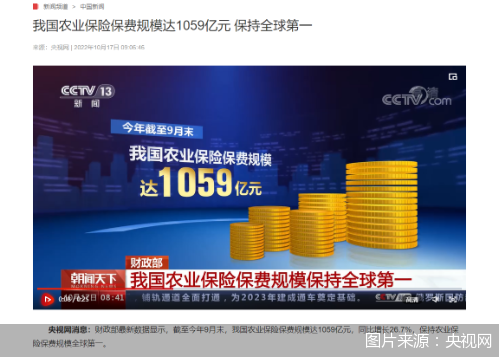 图片来源：央视网