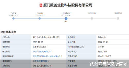 截图来自深交所官网