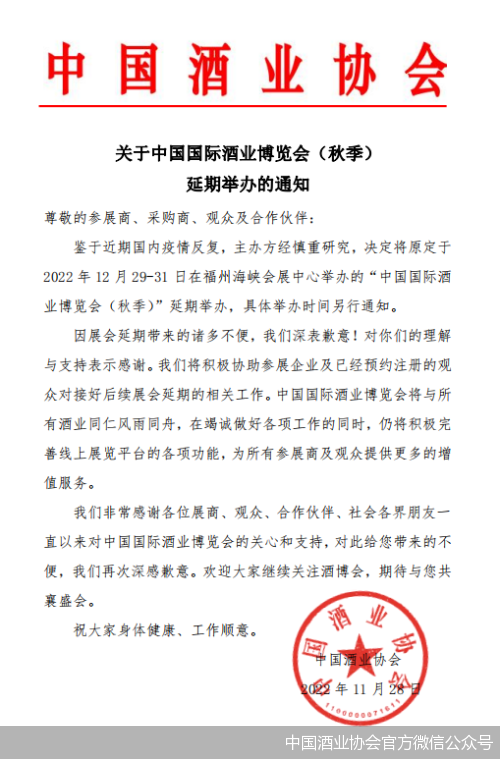 中国酒业协会官方微信公众号