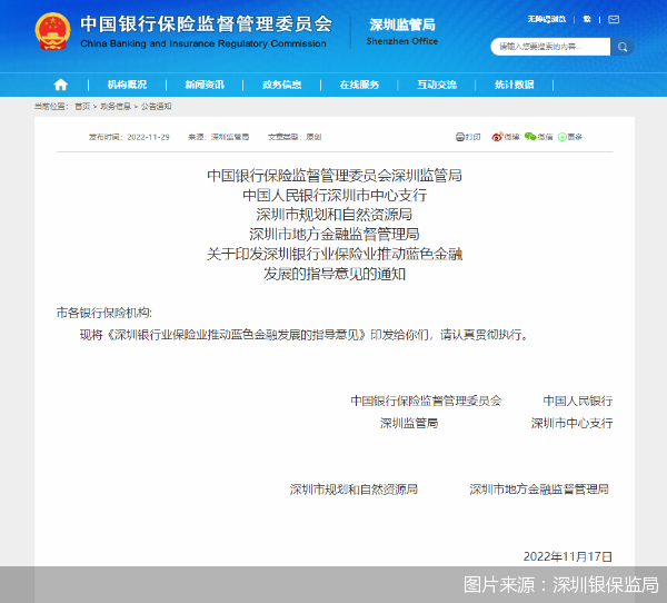 图片来源:深圳银保监局
