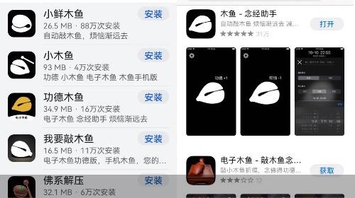 图片来源：应用软件截图