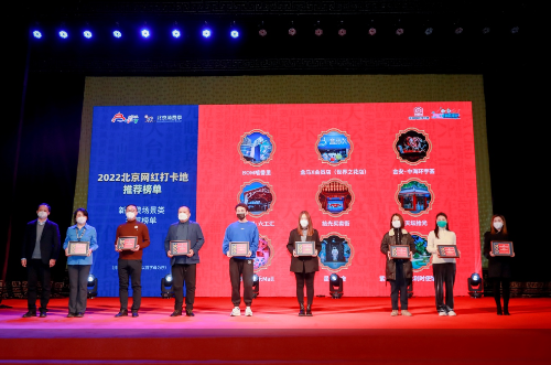 图片来源：北京市文旅局供图