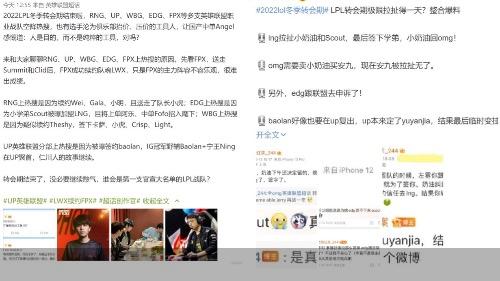 图片来源:微博截图