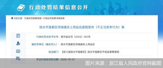 图片来源：浙江省人民政府官网截图