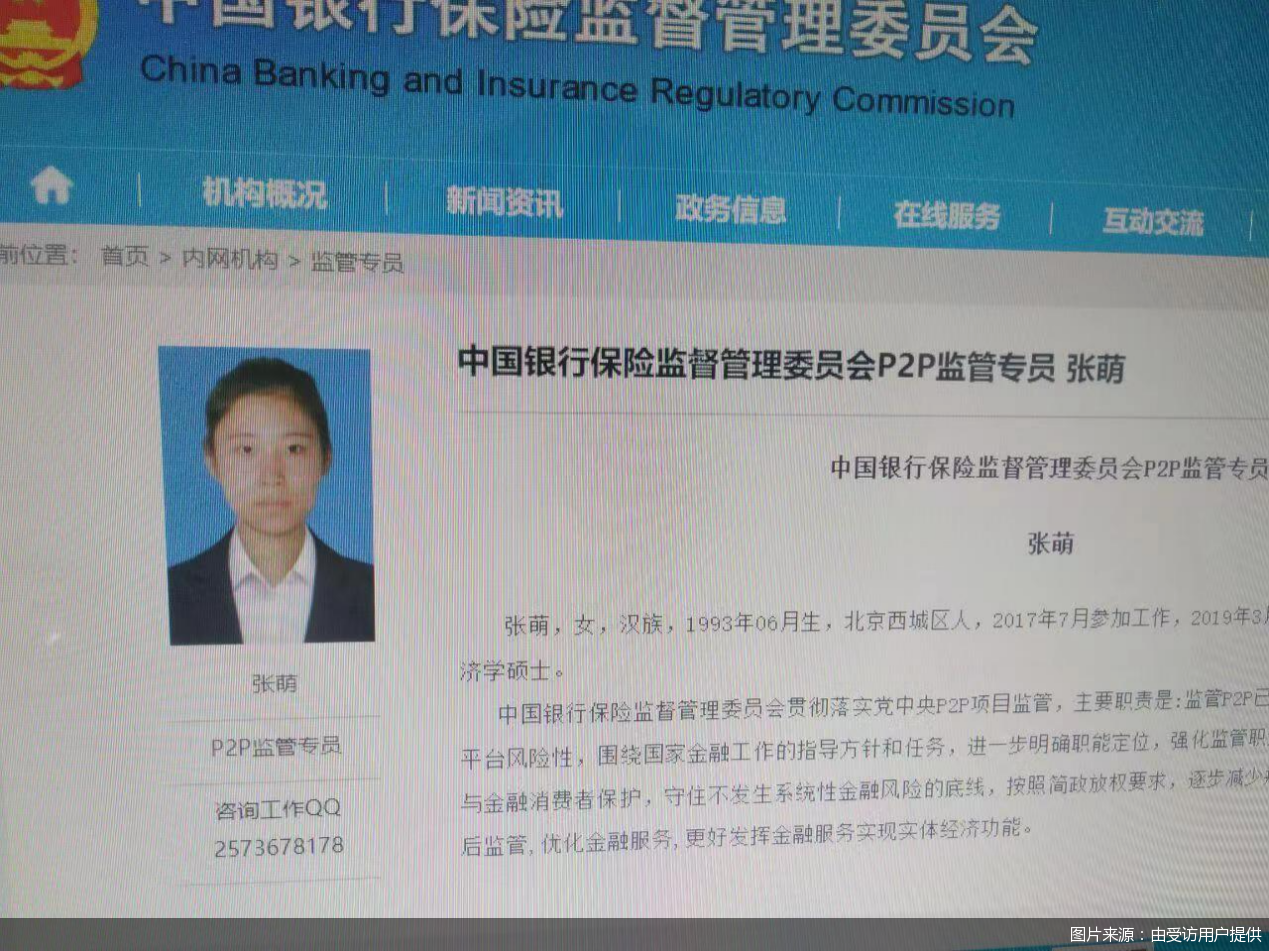 骗子套上监管“马甲”，P2P回款骗局再起！这些步骤值得警惕…